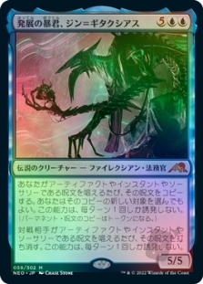Jin-Gitaxias, Progress Tyrant