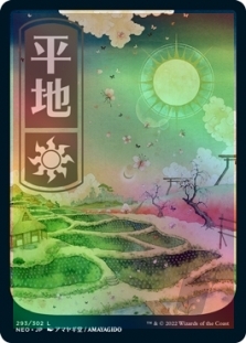 Plains (293) (Full Art)