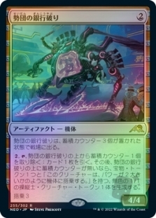 Reckoner Bankbuster