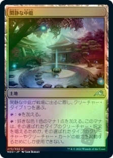 Secluded Courtyard