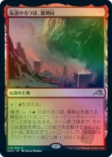 Sokenzan, Crucible of Defiance
