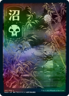 Swamp (297) (Full Art)
