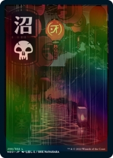 Swamp (298) (Full Art)