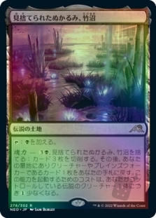 Takenuma, Abandoned Mire