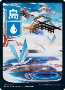 Island (296) (Full Art)