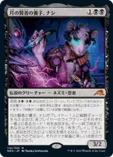 Nashi, Moon Sage's Scion