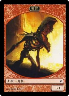 Goblin Token