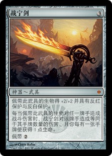 Sword of War and Peace