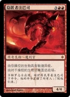 Urabrask the Hidden