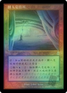 Cephalid Coliseum