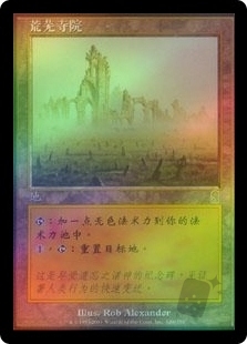 Deserted Temple