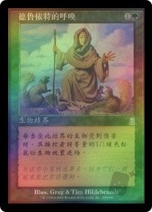Druid's Call