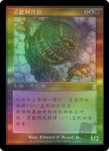 Psychatog