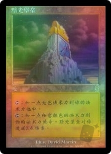 黯光堡垒