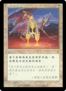 诚挚情谊