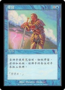 Standstill Foil New MTG Odyssey Magic 