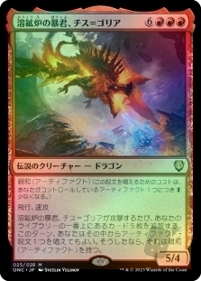 Chiss-Goria, Forge Tyrant