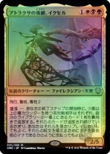 Ixhel, Scion of Atraxa