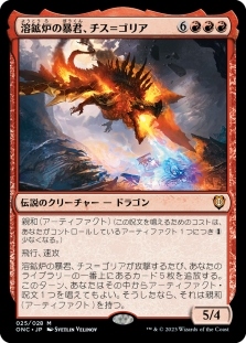 Chiss-Goria, Forge Tyrant