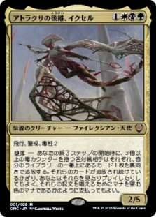 Ixhel, Scion of Atraxa