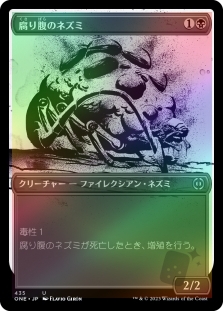 腐り腹のネズミ (Ichor Showcase) (Step-and-Compleat Foil)