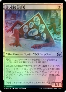 這い回る合唱者