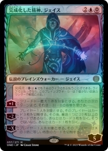 Jace, the Perfected Mind