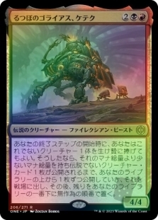 Kethek, Crucible Goliath