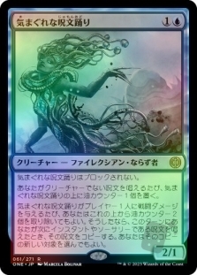 Mercurial Spelldancer