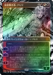 慈悲無き者、ナヒリ (Borderless)