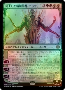 Nissa, Ascended Animist