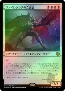 Phyrexian Vindicator