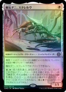 Skrelv, Defector Mite