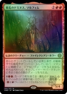 Solphim, Mayhem Dominus