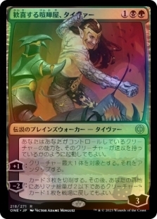 Tyvar, Jubilant Brawler