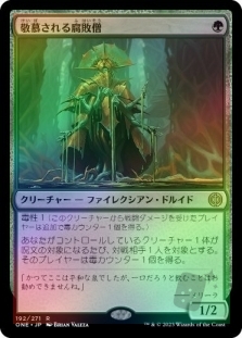 Venerated Rotpriest
