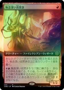 執念深い炎焚き (Extended Art)