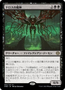 Archfiend of the Dross