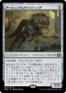 Argentum Masticore