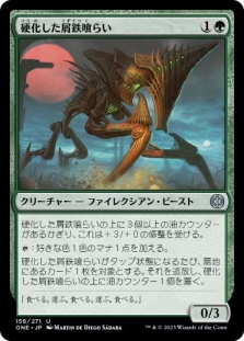Armored Scrapgorger