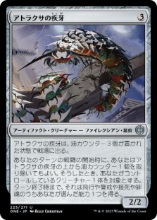 Atraxa's Skitterfang