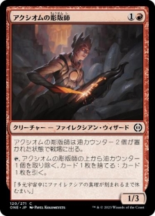 Axiom Engraver