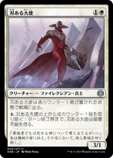 Bladed Ambassador