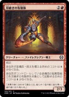 Bladegraft Aspirant