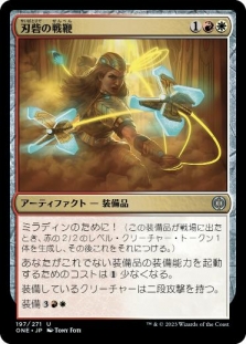 Bladehold War-Whip