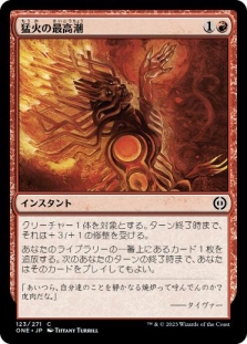 Blazing Crescendo