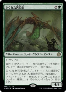 Bloated Contaminator