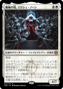 Elesh Norn, Mother of Machines
