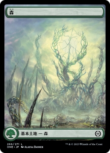 Forest (266) (Full Art)