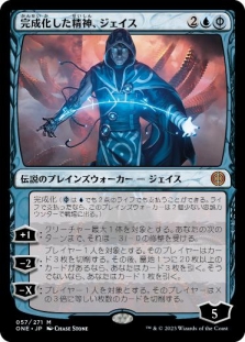 Jace, the Perfected Mind